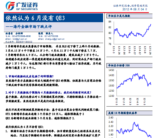 о(bo)棺Ј(chng)µc(din)u(png)ȻJ(rn)6]QE3